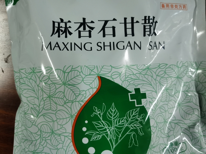 麻杏石甘散--清熱宣肺平喘，化止咳、潤肺定喘、散瘀鎮痛、消腫利咽、涼血解毒