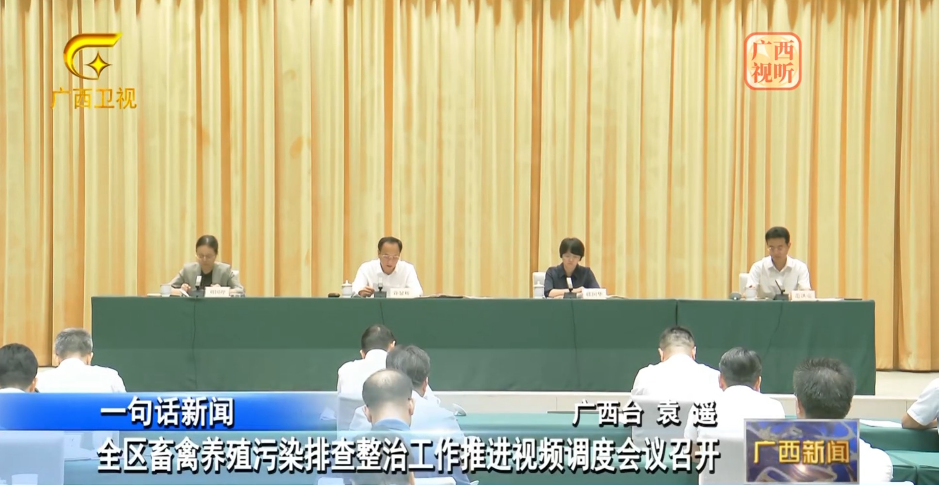 廣西畜禽養殖治理專項行動.jpg